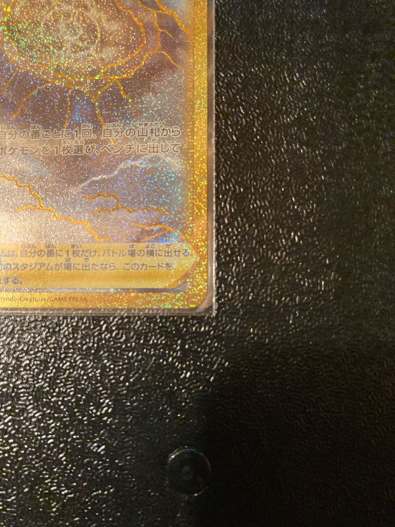 Mountain Veins of Storm