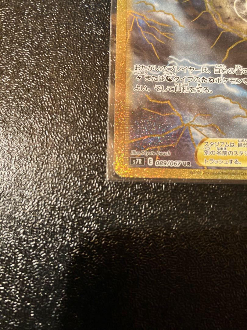 Mountain Veins of Storm