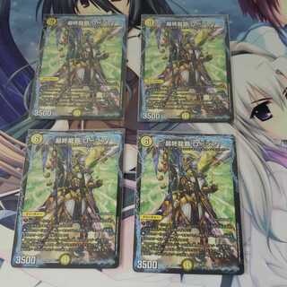 最終龍覇 ロージア 4枚