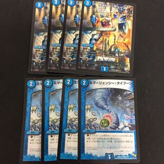 特価品 サイバーチューン エマージェンシータイフーン 8枚セット