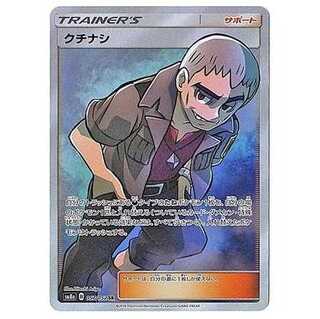 2枚目以降100円引/SM8a-057 クチナシ SR