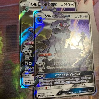 シルヴァディgx