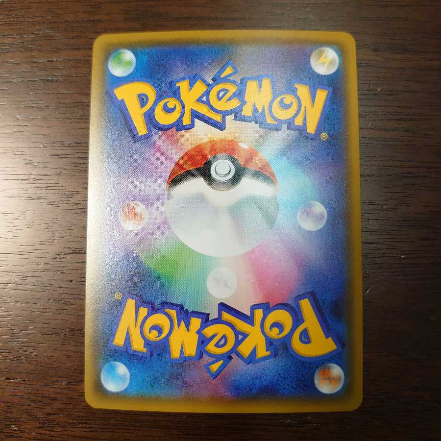 れんげきウーラオスVMAX