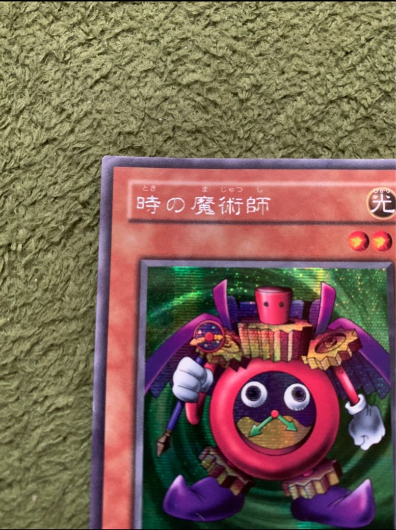 時の魔術師 シークレットレア