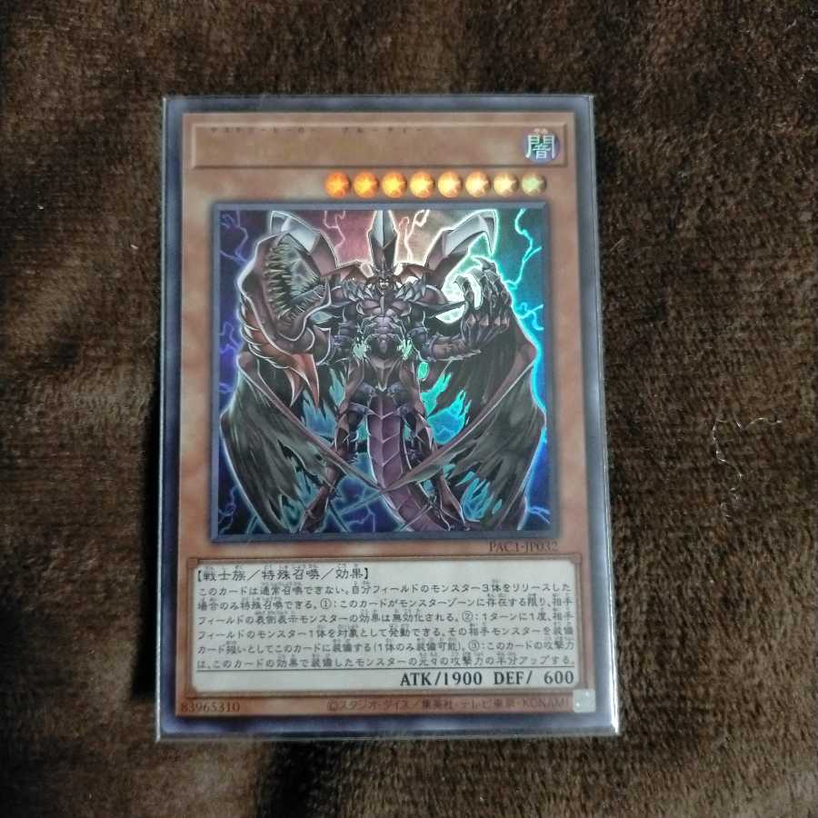 D-HERO Bloo-D ウルトラレア