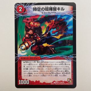 時空の喧嘩屋キル｜巨人の覚醒者セツダン