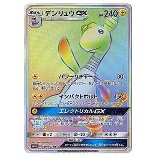 100 yen discount after the second card / SM8a-059 AmpharosGX HR