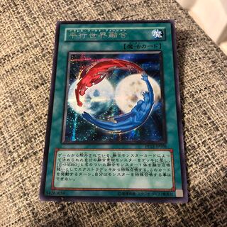 平行世界融合 シークレットレア　うじもじ