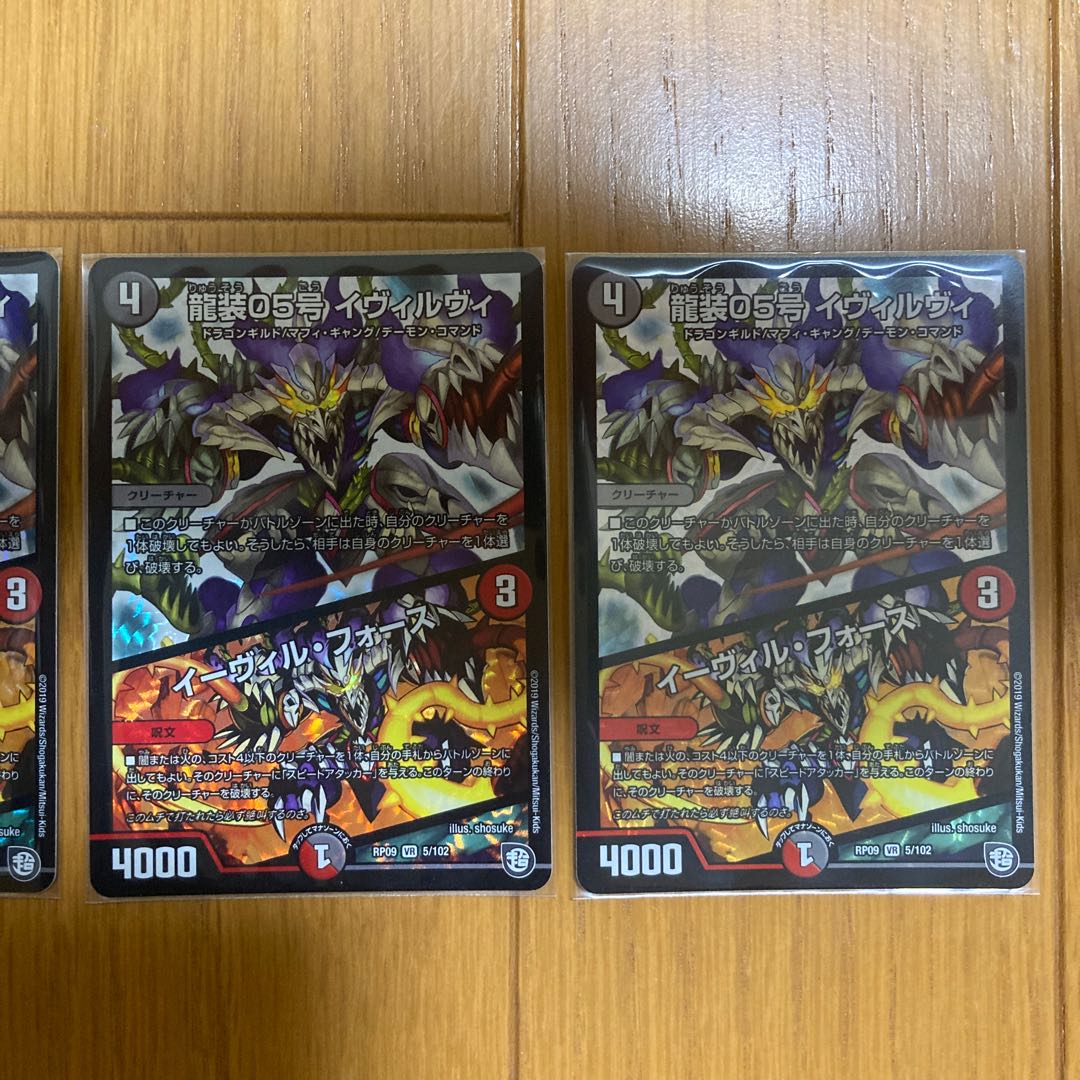 龍装05号 イヴィルヴィ｜イーヴィル・フォーズとゲンムエンペラー