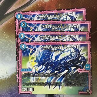 弐幻サンドロニア 4枚セット
