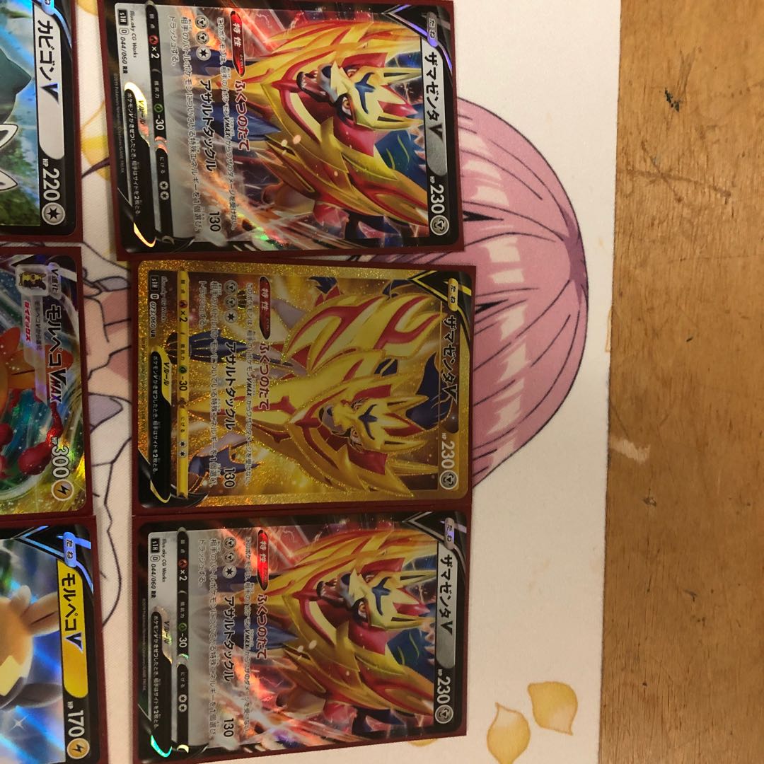 ザマゼンタVUR その他セット