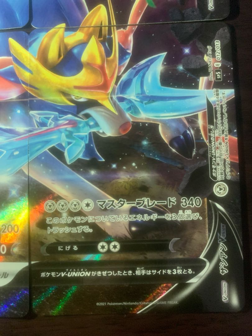 ザシアンVユニオン