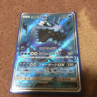 ヨワシＧＸ SR もみじ様専用