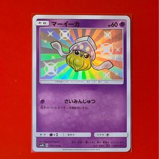 マーイーカ  色違い