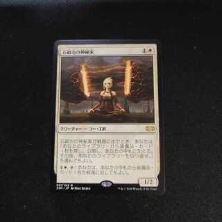 MTG　石鍛冶の神秘家　GPプロモ　２枚セット 04181741_6620dcb27c6a4.jpg