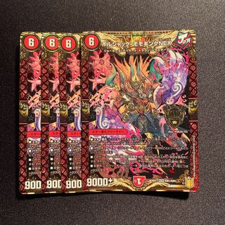 ボルシャック・モモキングNEX KGM 4枚SET