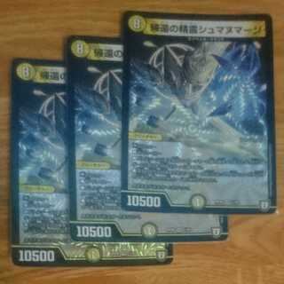 帰還の精霊シュマヌマージ