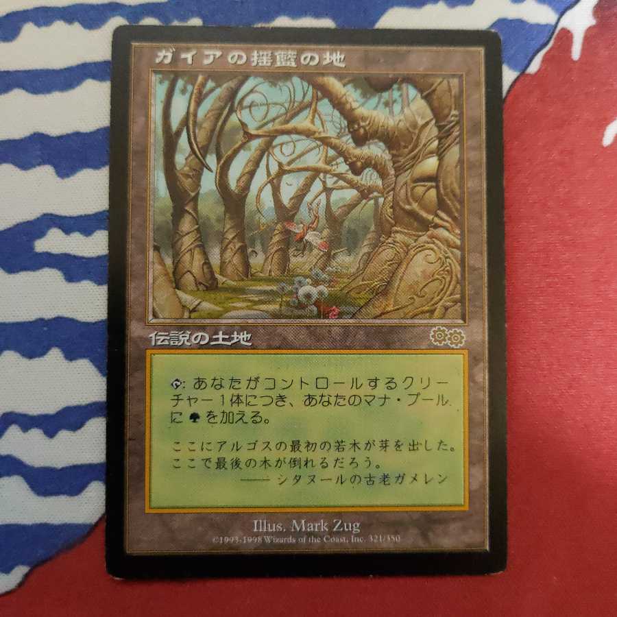 ガイアの揺籃の地　日本語版