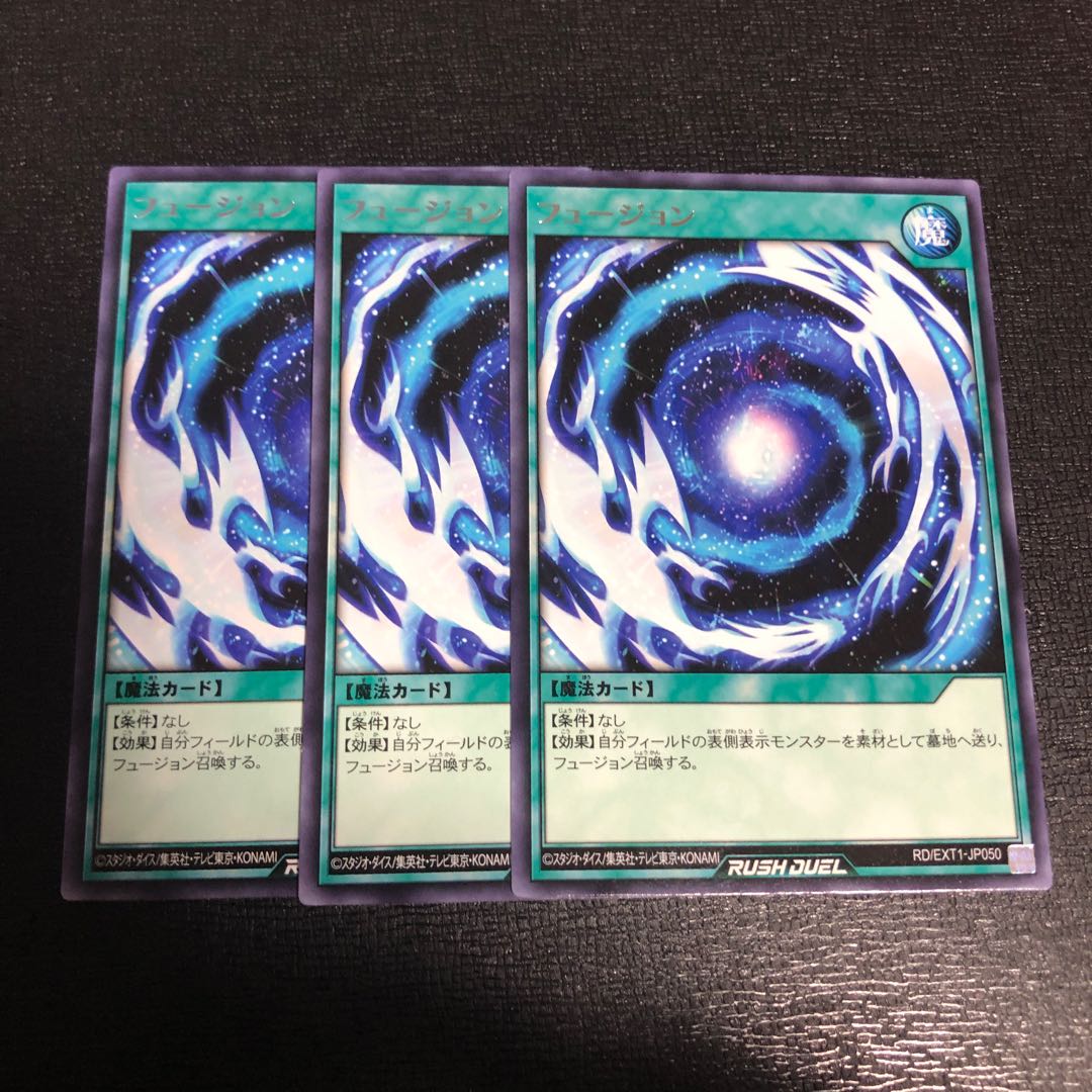 フュージョン 3枚セット