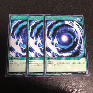 フュージョン 3枚セット