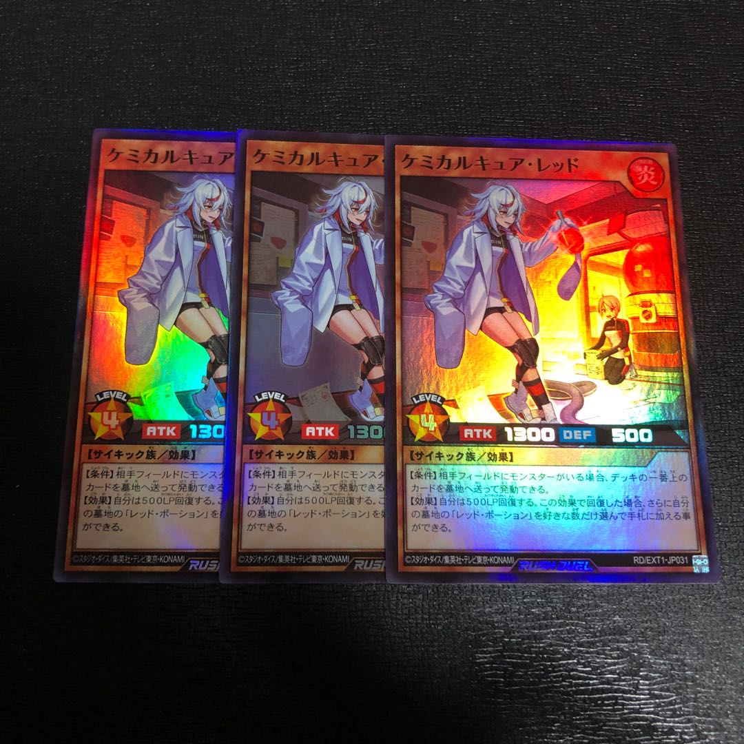 Chemical Cure Red, Set of 3