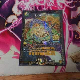 ディスタス・ゲート