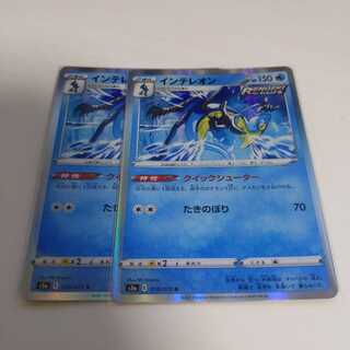 インテレオン　クイックシューター