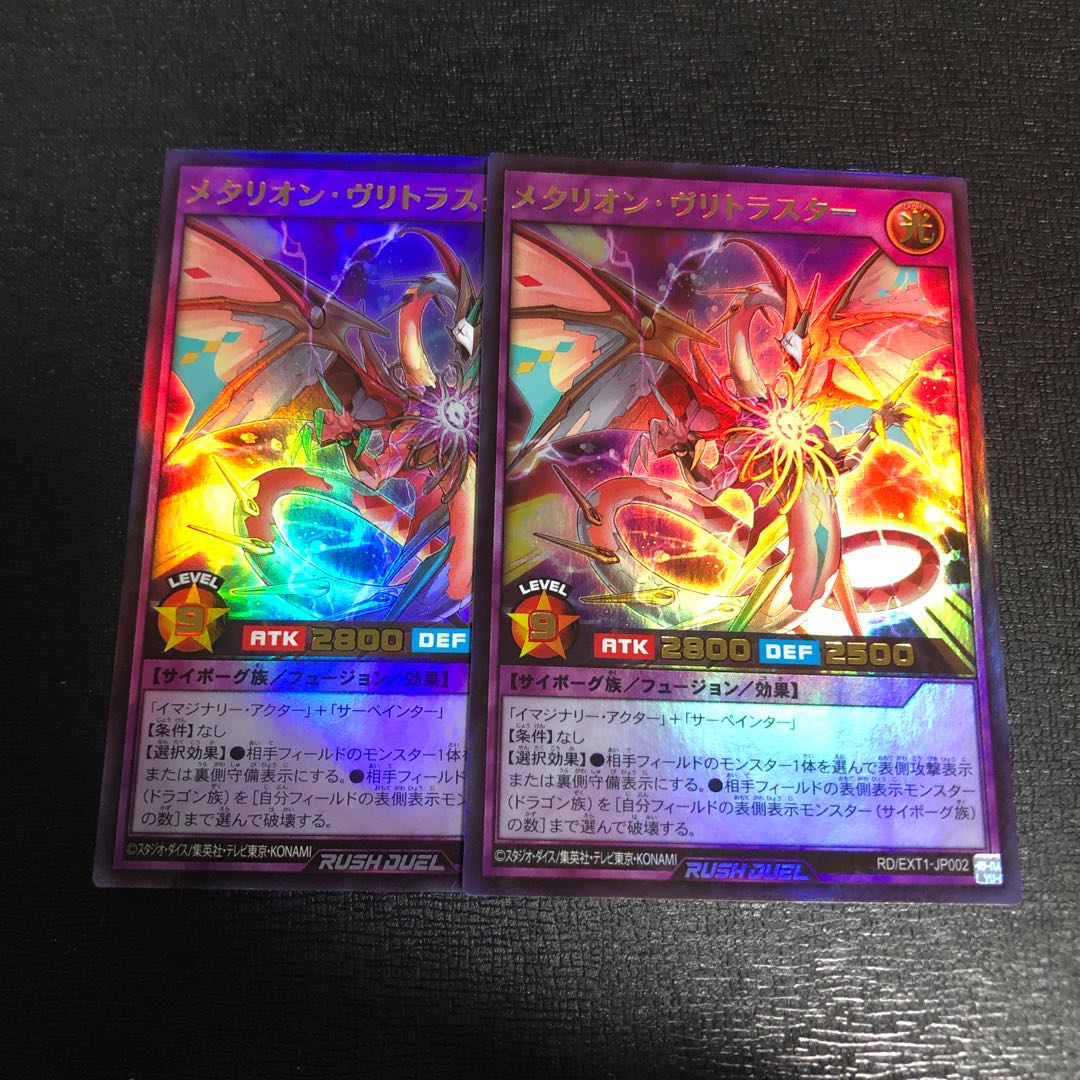 Metallion Vritrastar, set of 2