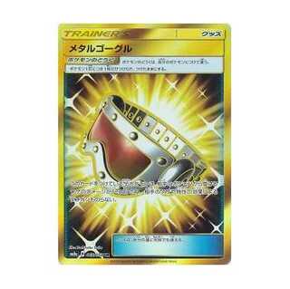 100 yen discount after the second card / SM8a-065 Metal Goggles UR