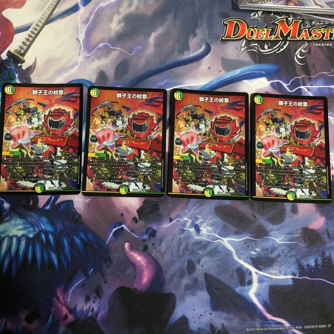 Lowest price: 4 R-foil of the Emblem of the Lion King