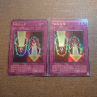 ⑪魔法の筒 ウルトラレア　2枚