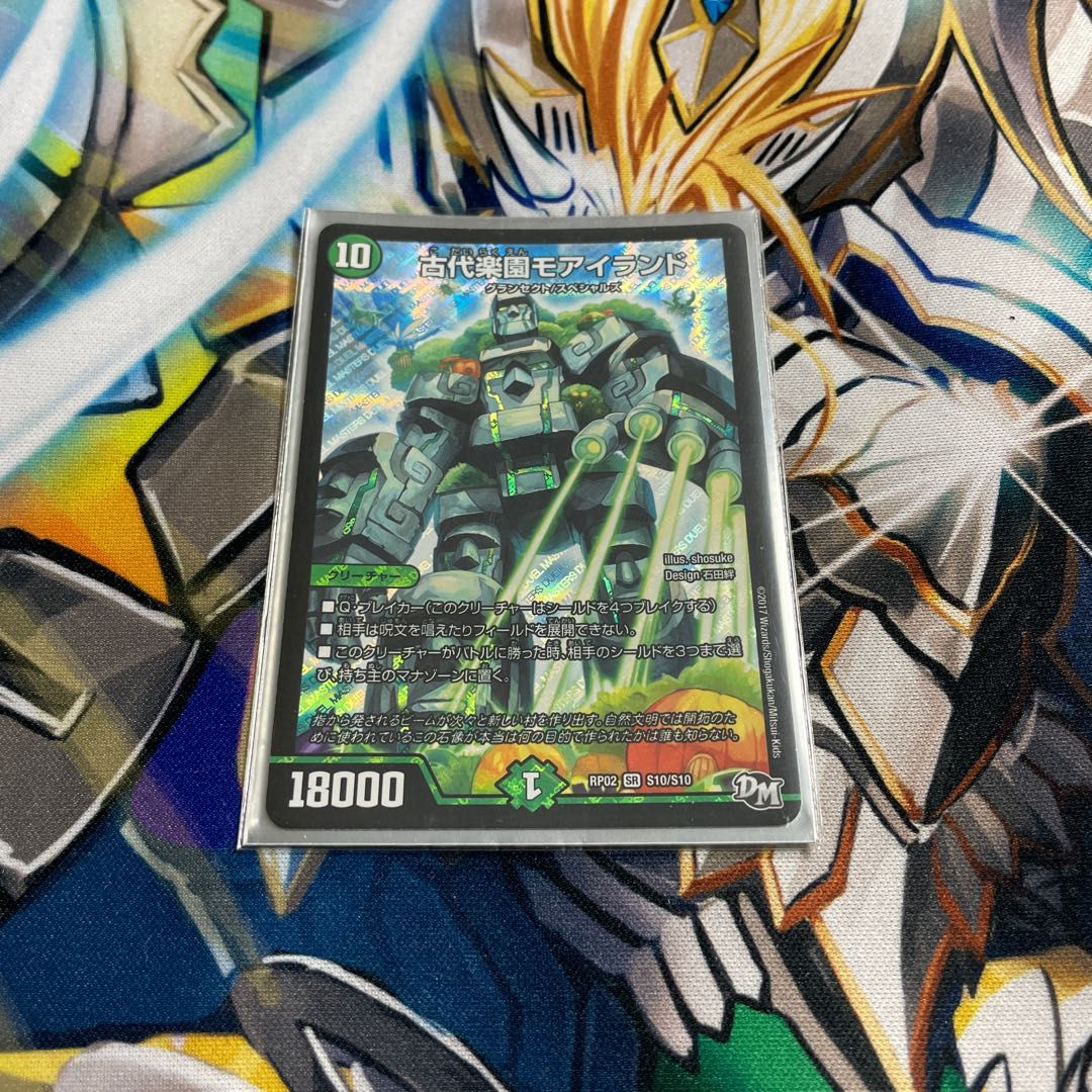 古代楽園モアイランド SR