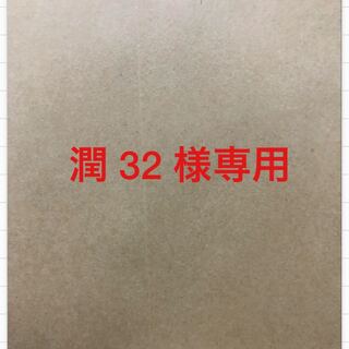 潤 32 様専用　3box