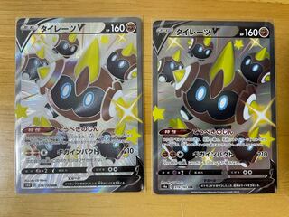 タイレーツV SSR