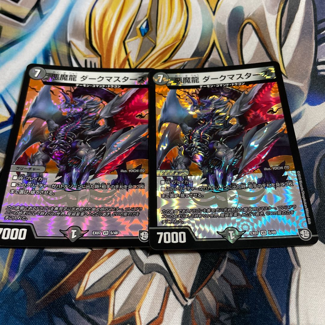 悪魔龍 ダークマスターズ