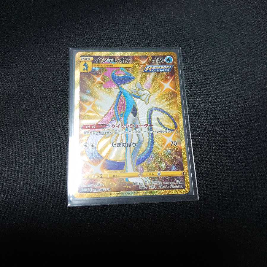 インテレオンUR&トレーニングコートUR