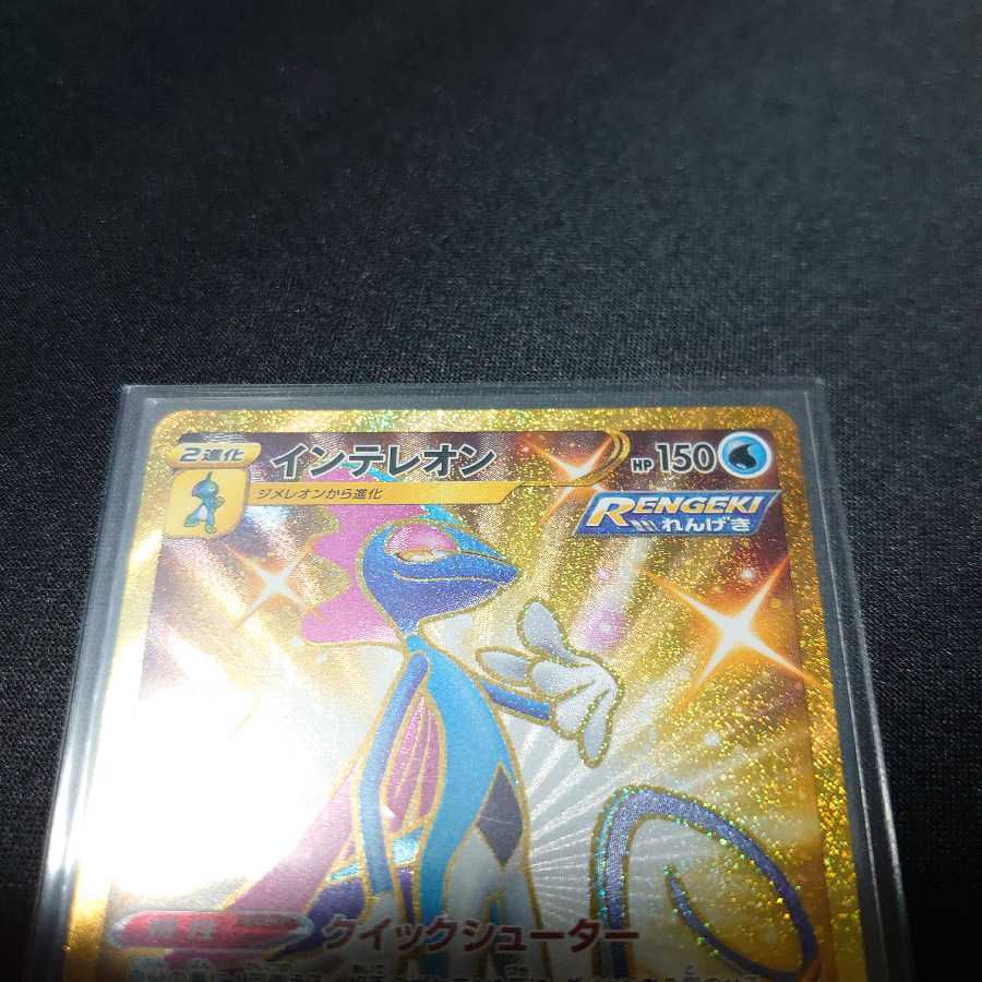 インテレオンUR&トレーニングコートUR