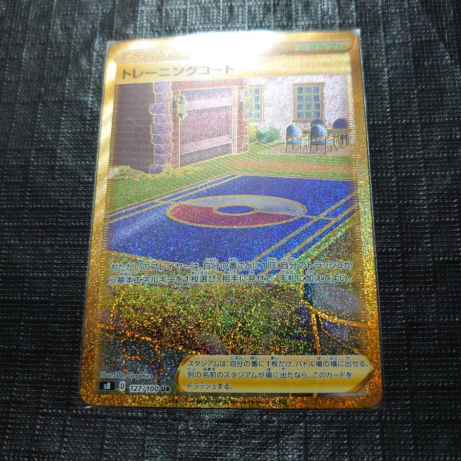 インテレオンUR&トレーニングコートUR