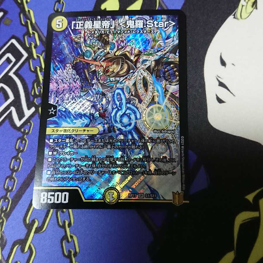 Justice Star Emperor" <Onira.Star>.