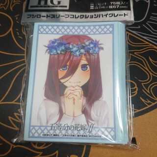 三玖 スリーブ 専用