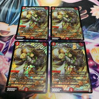 Oni Fu Jing Tian from "Gust of Wind" 4 pieces