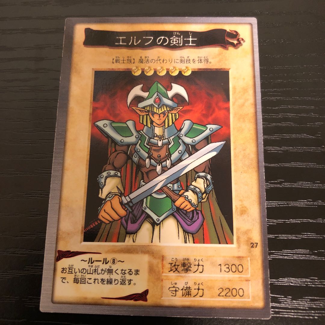 Celtic Guardian Bandai ❹