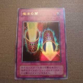 ①魔法の筒 ウルトラレア