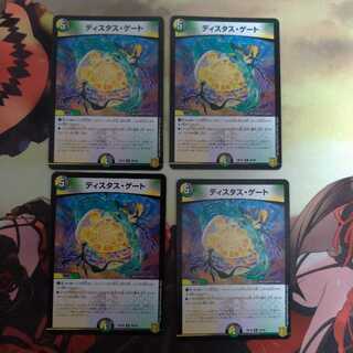 専用ディスタス・ゲート、ヘブンズゲート、ホーリーセット