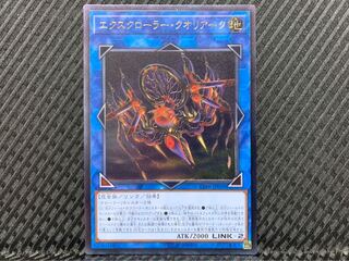 Popotan] Yu-Gi-Oh! 2131 X-Krawler Qualiark Ultimate