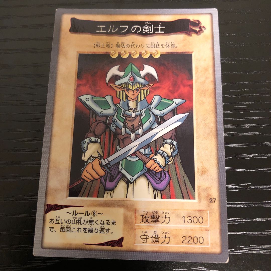 Celtic Guardian Bandai Edition ❼