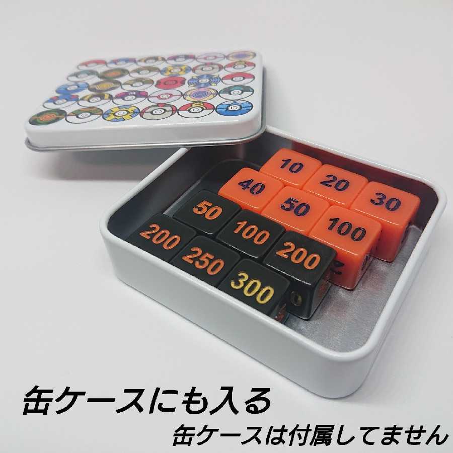 ポケモンカード 対応 ダメカン 代用 エボリューション ダイス サイコロ1 12