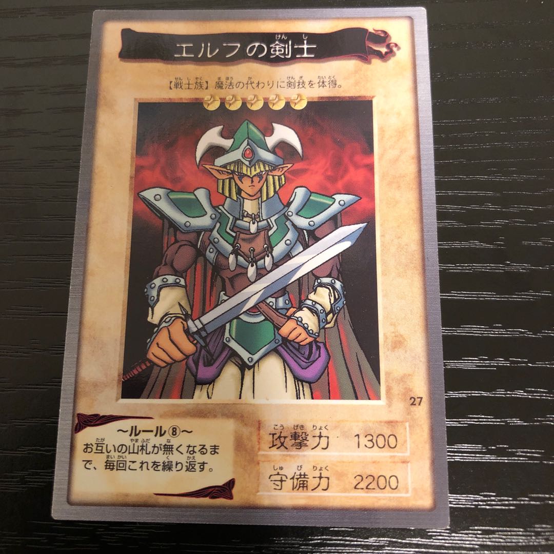 Celtic Guardian Bandai ➓