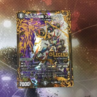 【UGC】ZEROの侵略 ブラックアウト