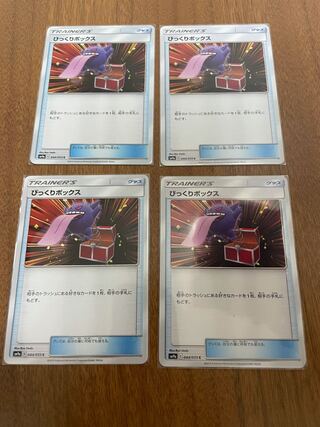 びっくりボックス　4枚セット